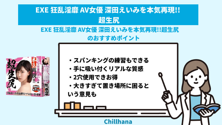 憧れのあの人と幸せなひとときをAV女優オナホールのおすすめ人気ランキング｜chillhanaメディア