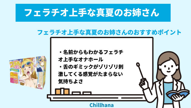 まるで本物！？なフェラ体験ができるフェラホールおすすめ人気ランキング｜chillhanaメディア