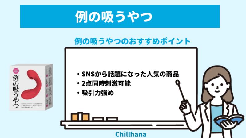 ドンキホーテで売っているアダルトグッズのおすすめ人気ランキング｜chillhanaメディア