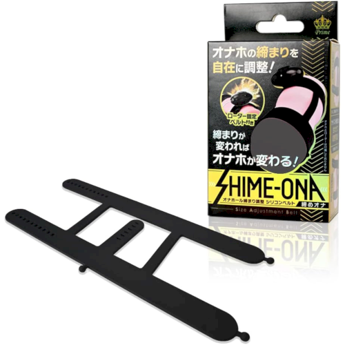 ローター固定ベルト付き