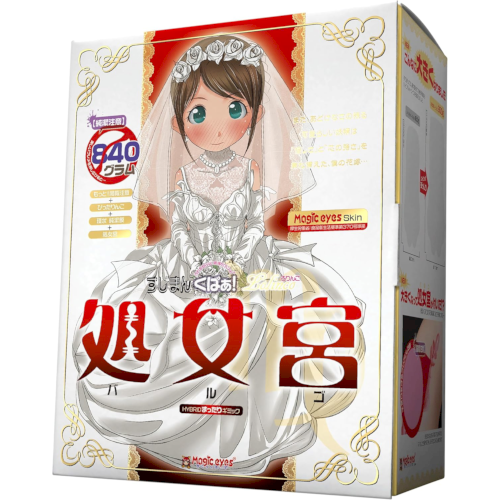 膣の中はねっとり