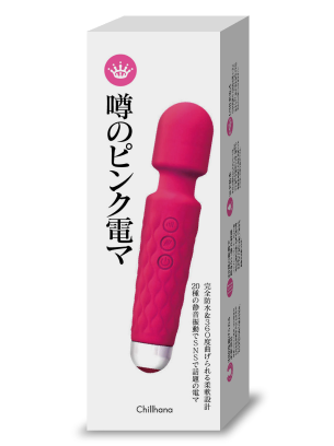 噂の電マ