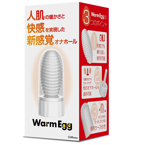 温かい人肌の温度