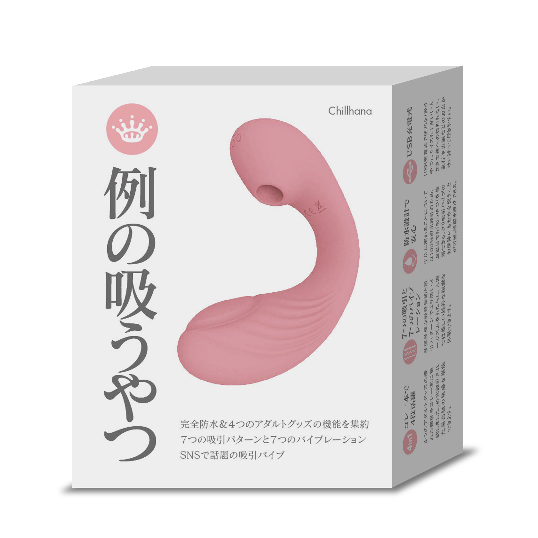 例の吸うやつパステルピンク