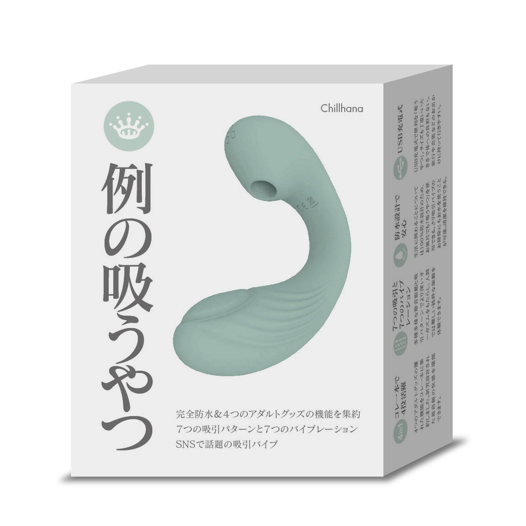 例の吸うやつミントグリーン